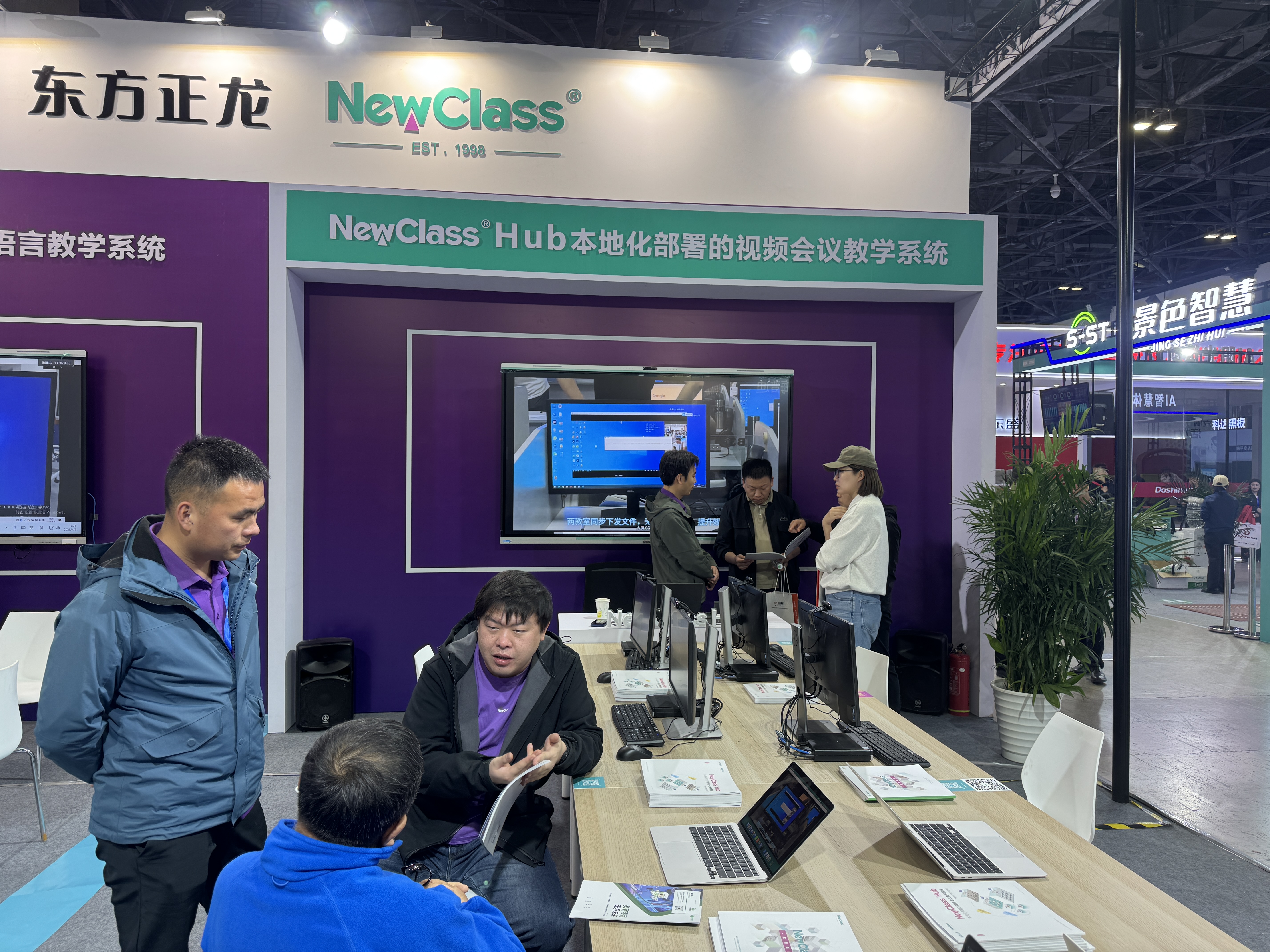 NewClass Hub本地化部署的视频会议教学系统闪耀北京教装展